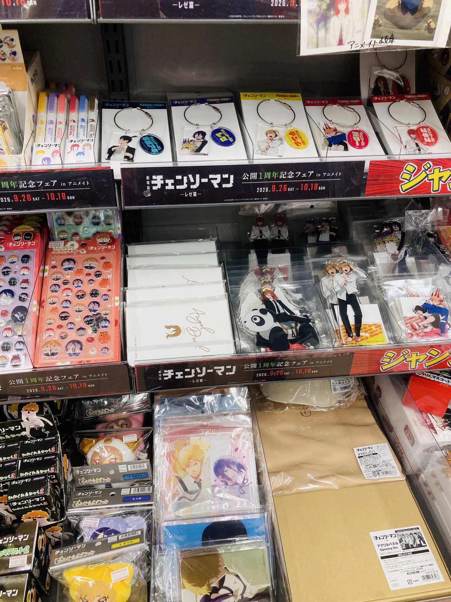 アニメイト岐阜 on X: 