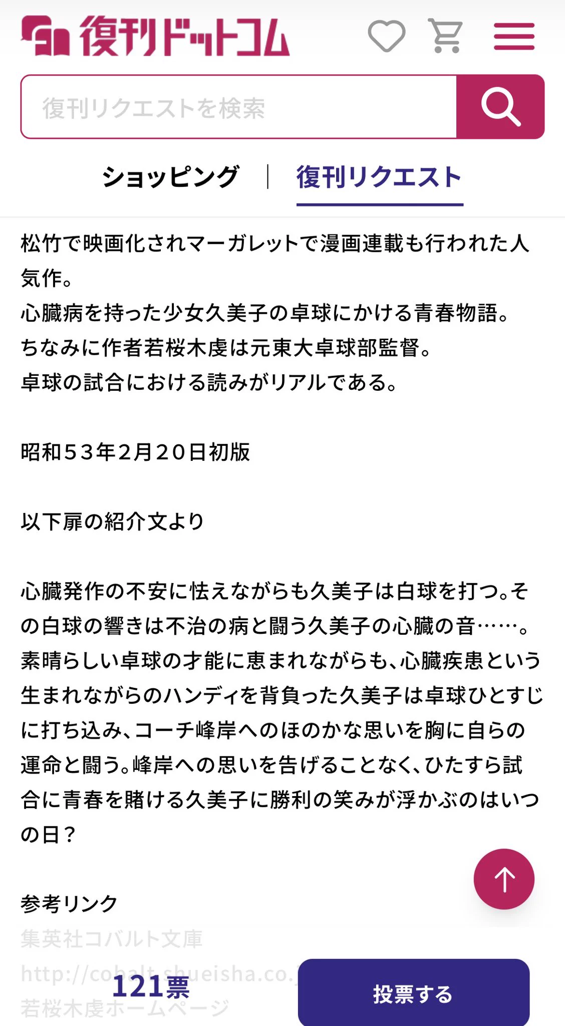 コメント　リクエスト場 あすみねね（作家） on X: 