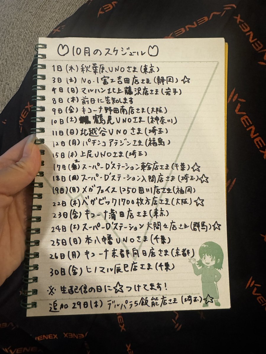 hirayaman2's tweet photo. 10月のスケジュールです🥰いいねやリポストなどしてもらえたら嬉しいです！生配信も多めなので会いに来られない方はYouTubeに遊びに来てね🙌　来月もよろしくお願いします🙇‍♀️ #PR https://t.co/JmyQezwSpQ