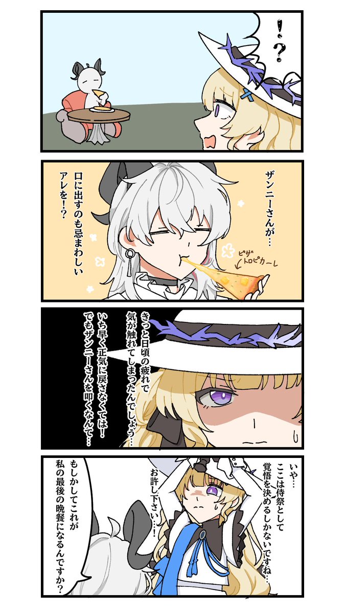 Yawooo80's tweet photo. 侍祭としての覚悟
#鳴潮
#WutheringWaves https://t.co/7b0BA0M63z