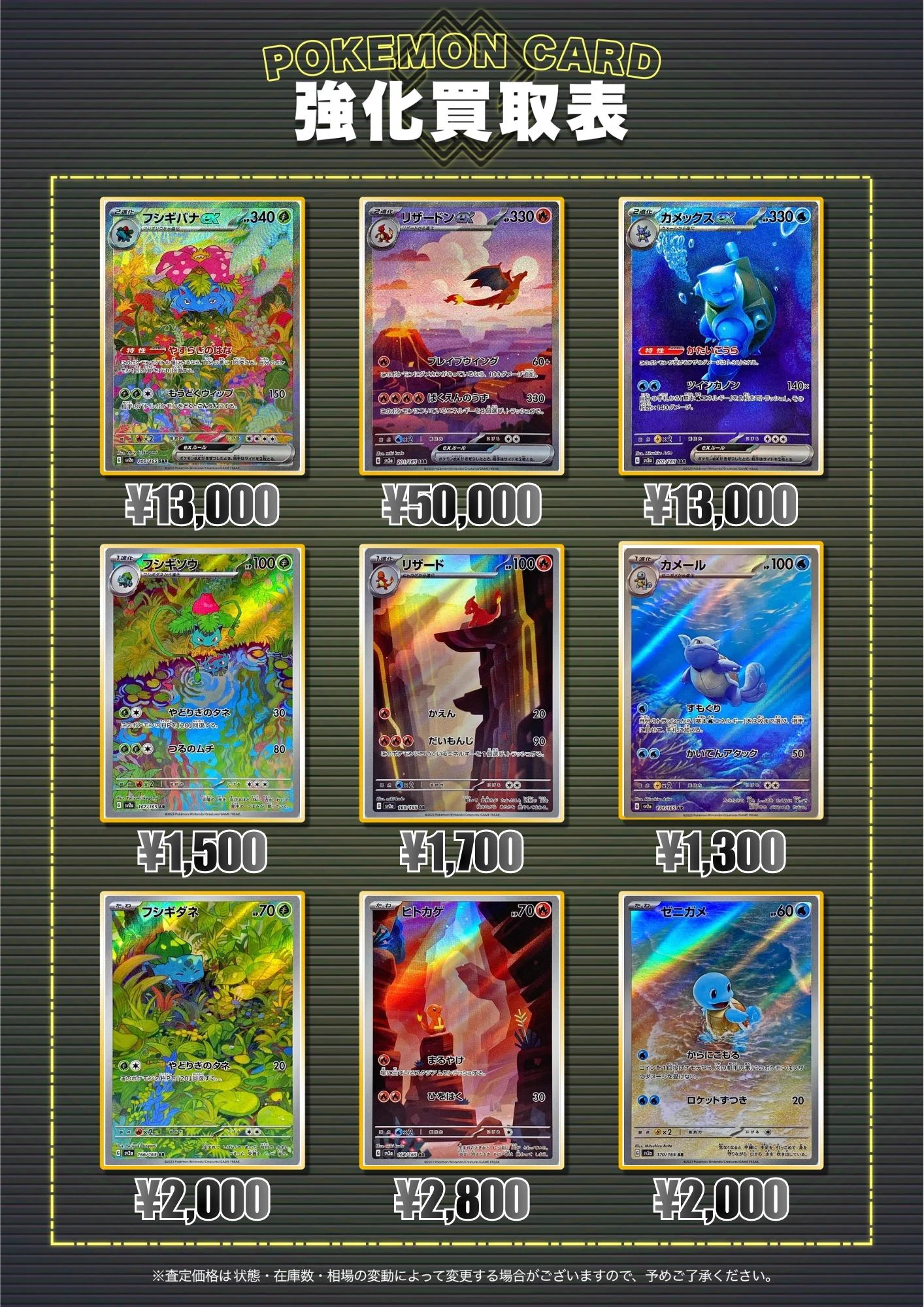 カードコレクト秋葉原 -HANARE-@ポケモンカード PSA 買取 旧裏 Pokemon