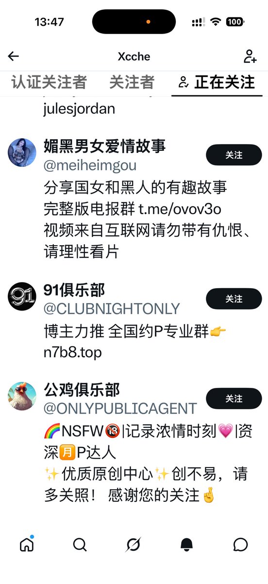Jackcen188's tweet photo. @Xcchevher @CTianlong77094 @zhao_dashuai 翻墙马劣殖蛆滚出中国，还是个变态绿奴，有变态的党妈就有变态的粉蛆 https://t.co/vtdwaOK80U