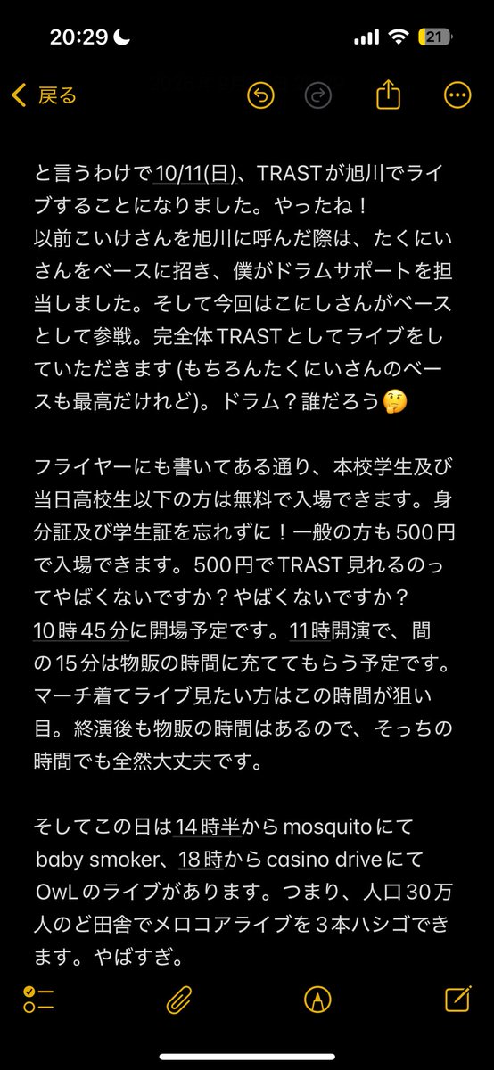 zekiguitar's tweet photo. 注意事項等！質問とかあったら気兼ねなく！！ https://t.co/X5w99pTVyD
