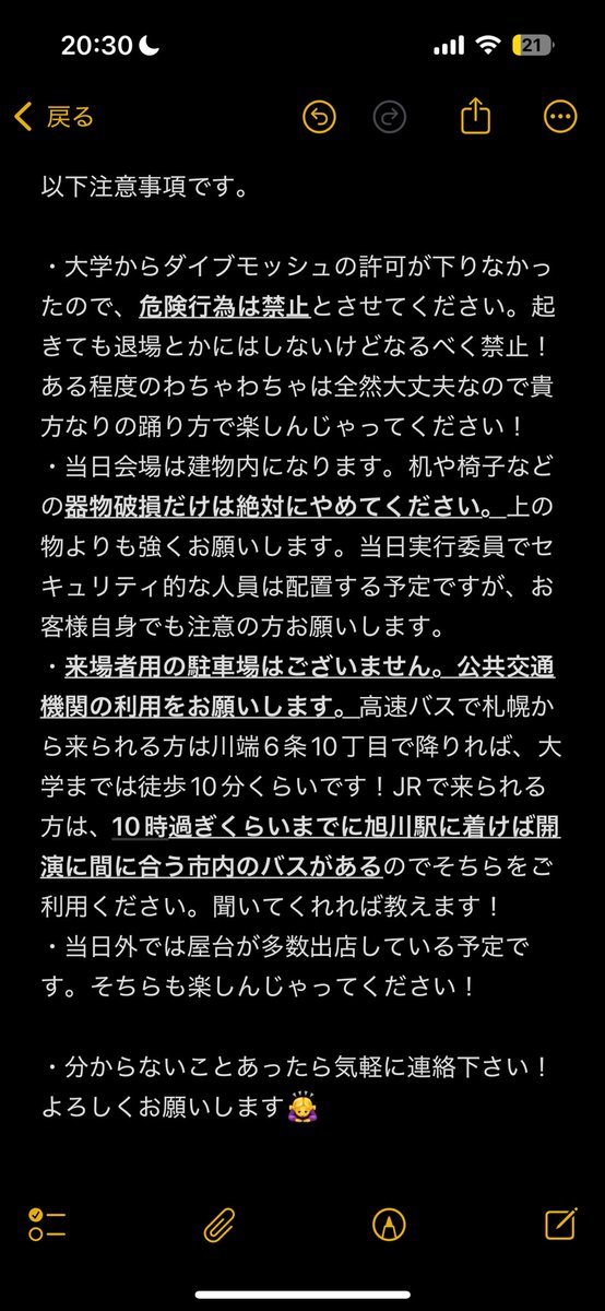 zekiguitar's tweet photo. 注意事項等！質問とかあったら気兼ねなく！！ https://t.co/X5w99pTVyD
