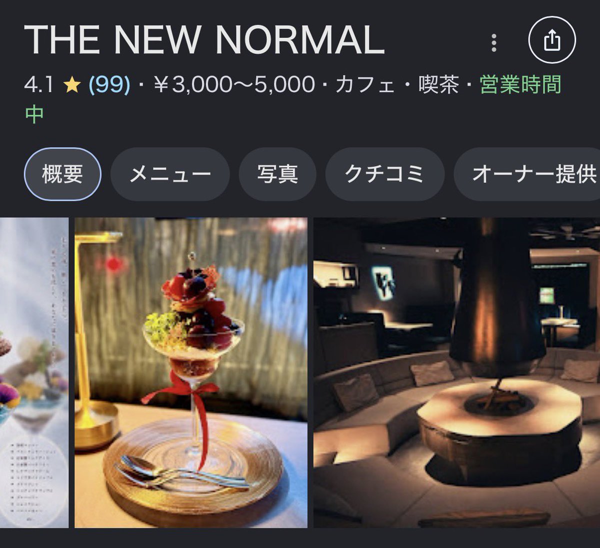 Gokurakutokyo's tweet photo. 罪悪感すら美味い　夜パフェ 4選。 https://t.co/73N5r45kFZ