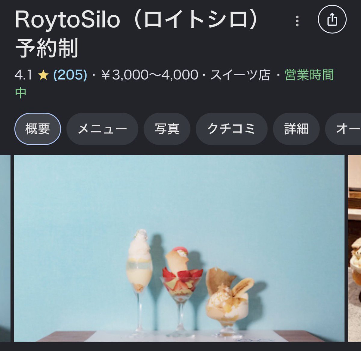 Gokurakutokyo's tweet photo. 罪悪感すら美味い　夜パフェ 4選。 https://t.co/73N5r45kFZ