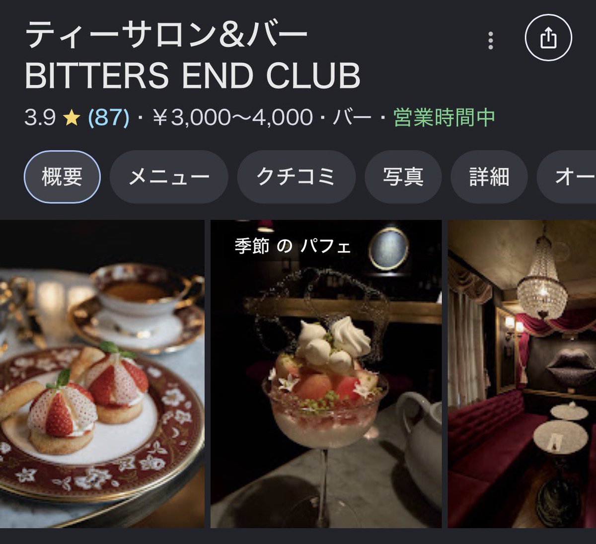 Gokurakutokyo's tweet photo. 罪悪感すら美味い　夜パフェ 4選。 https://t.co/73N5r45kFZ