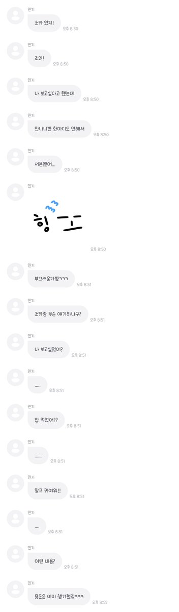 1chigo_pink's tweet photo. 민기네 초2 조카 있는데 보고싶다고 했었는데 만나니깐 한마디도 안해서 서운했댘
나 보고싶었어?
밥 먹었어?
알구 귀여워!!!
ㄴ 이랬는데 반응 없나밬 https://t.co/7wQWlxMkYo