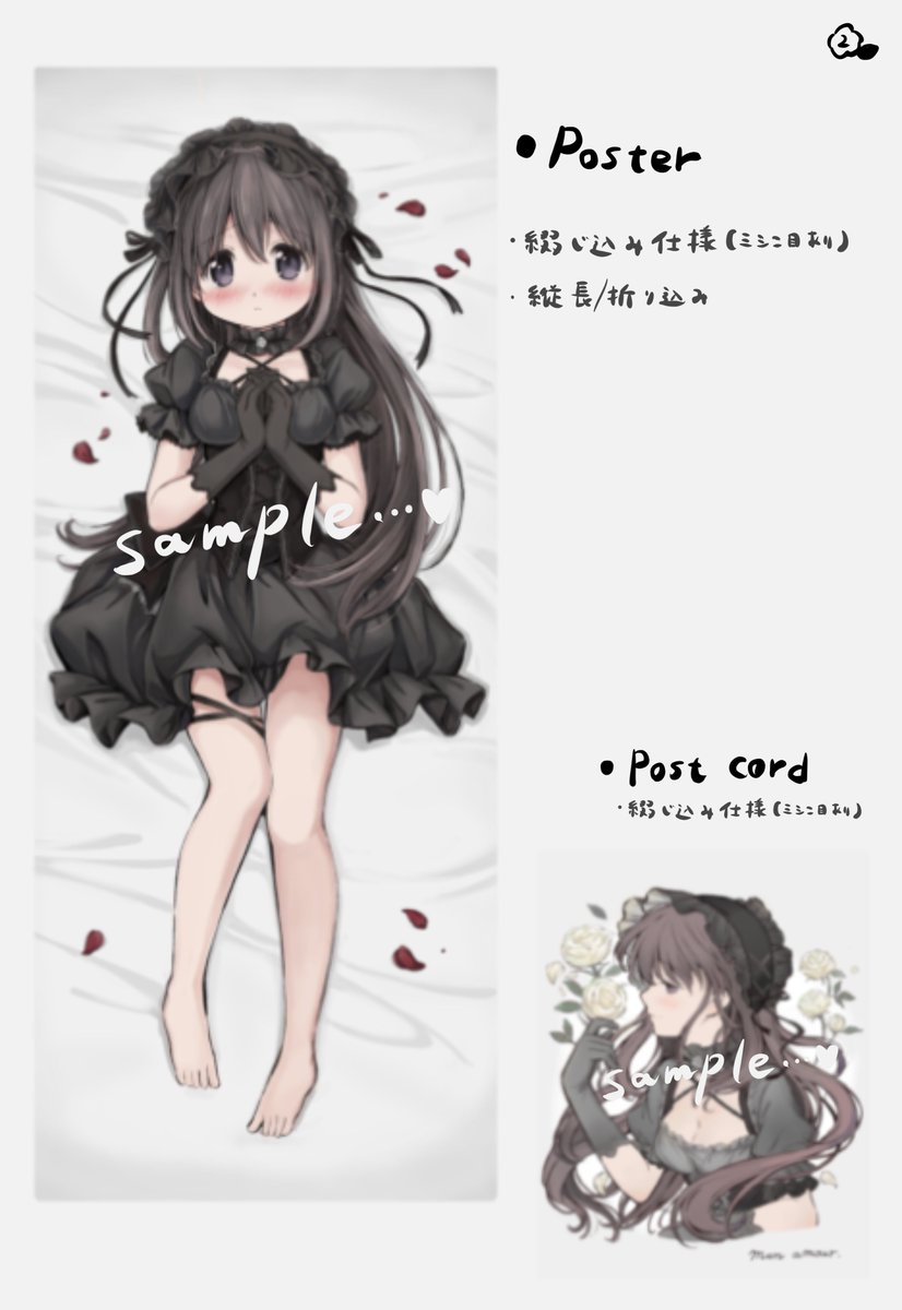 ______hokuro's tweet photo. 9/27 𝑆𝑈𝑁𝑆𝐻𝐼𝑁𝐸 𝐶𝑅𝐸𝐴𝑇𝐼𝑂𝑁
お品書き！🌹（B-20b） https://t.co/FieW12sPoQ