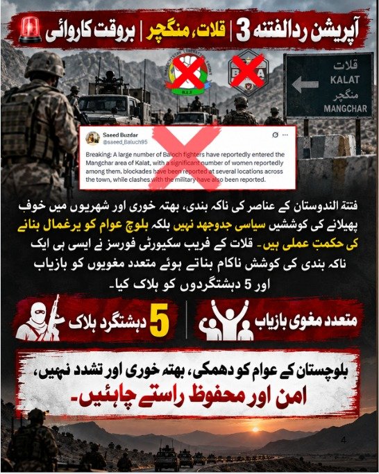 TalibBaloch99's tweet photo. 🚨 آپریشن ردالفتنہ 3 | قلات، منگچر
سکیورٹی فورسز نے ناکہ بندی اور بھتہ خوری کی مبینہ کوشش ناکام بنا کر مغوی بازیاب کیے، جبکہ 5 مسلح افراد ہلاک ہوئے۔ بلوچستان کو خوف نہیں، امن چاہیے۔
#OperationRadUlFitna3 #Mangchar #Kalat #SecurityForces https://t.co/RE67m9Al6a