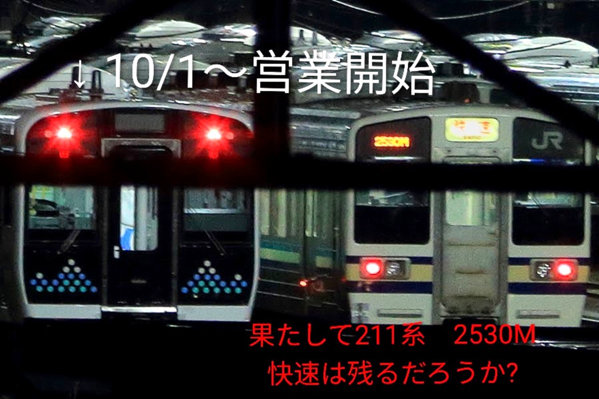 J2uXljk2WoYZ4UM's tweet photo. 【211系,ｷﾊ110 長野総合車両ﾍﾞｰｽ　見たまま】9/25,19:30　◆スカ帯N608、441Mで長総へ。表示→明日「2530M,快速」を想定。ｷﾊ110-225秋田リレー色👹142D長野方、表示ﾜﾝﾏﾝ戸狩野沢温泉151D～明日120D想定。※明日E655系団臨後、長野駅6:50頃迄に、両者姿を見せる可能性大。#211系 #ｷﾊ110 https://t.co/sxF22j3usH