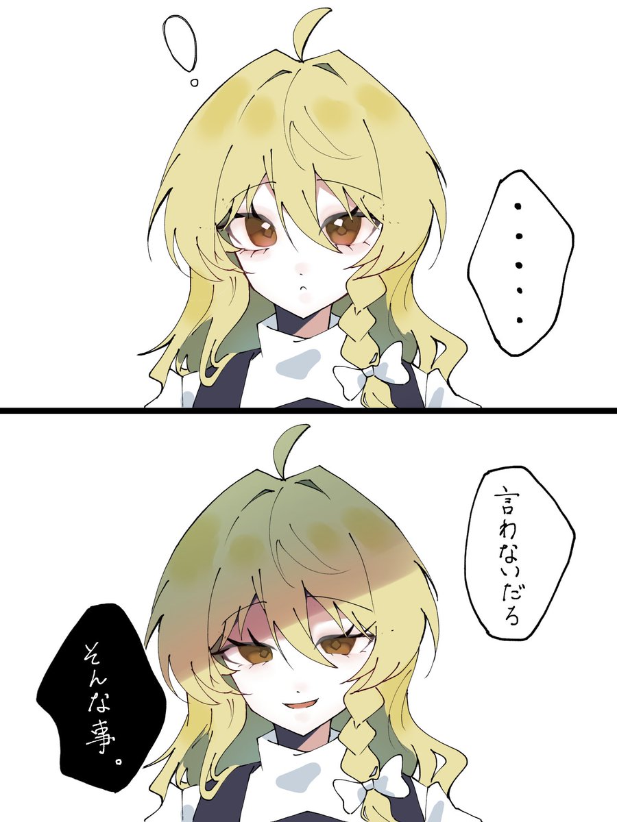 hunwarionigiri's tweet photo. 言わないでしょそんな事ッ #霧雨魔理沙
　　　　　　　　　　　　 #東方project https://t.co/kXeqJjnZtm