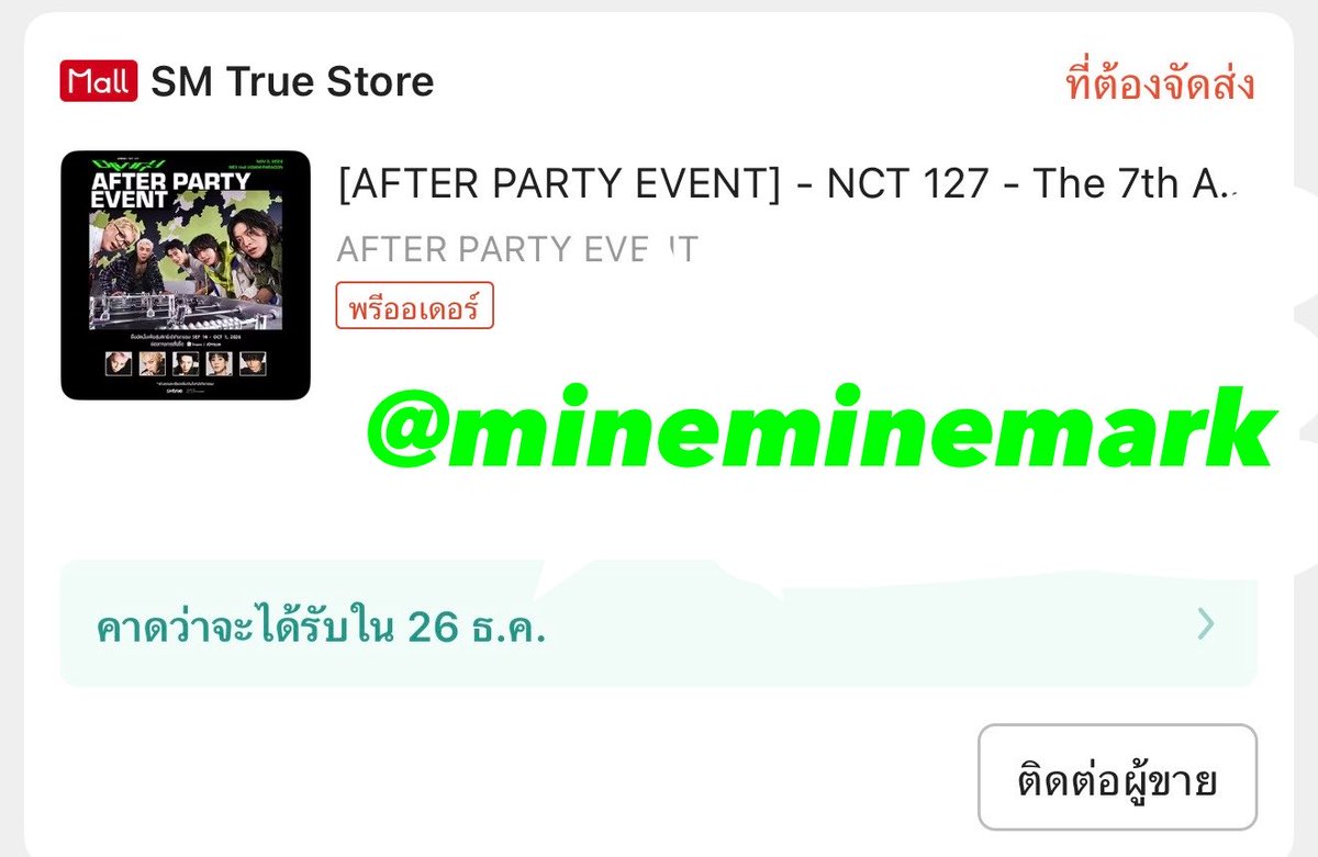 mineminemark's tweet photo. รอบนี้รับรักพี่ด้วยน้า 💚⭐️🙏🏼🫷🏻🍀
ขอให้ได้เจอกันเหมือนรอบก่อนน้า 😊✨

— ถ้าได้เข้างานแจกเงิน 127 บาท
— แจกบ้านเต็มไม่แกะ ส่งฟรีถึงบ้าน 1 บั้ม

#SMTruexNCT127_BLINGY_AFTERPARTY
🍀🍀Manifest 🍀🍀 https://t.co/x5AjvgqSJN
