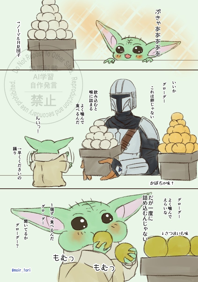 noir_tori's tweet photo. チキュウで月見団子と邂逅したグローグー
今日が十五夜なの気付いたので。何番煎じな気がするけど気にしない https://t.co/YE2OP6S5eX