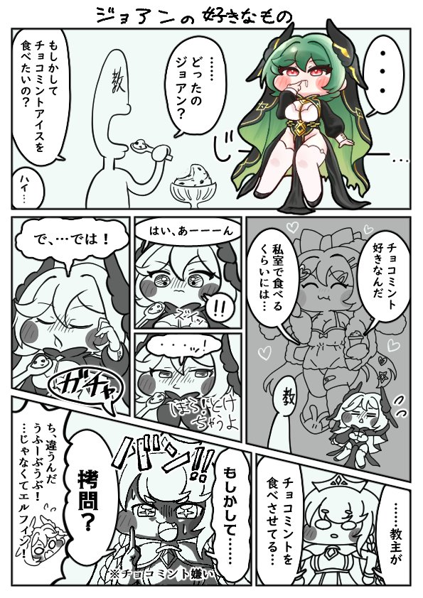 O_Five05's tweet photo. マヨ｢詳しい状況説明を求めるっす｣
リニュア｢詳細を希望します｣
ジョアン｢…｣
#トリッカル
#トリッカル1周年 https://t.co/OMEfdZUgxT