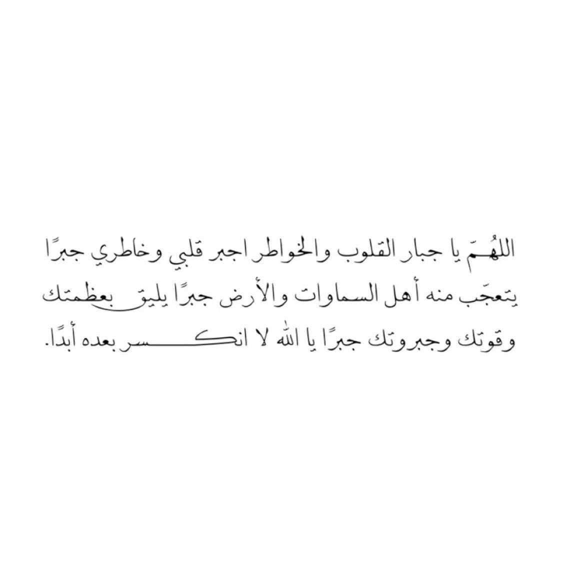 okox77's tweet photo. #يوم_الجمعه 

"ربِّ مكّن لي في الأرض، وآتِني من كلِّ شيءٍ سببًا، ويسّر لي الخير حيث كان" 🌿. https://t.co/cEWzIRlznm