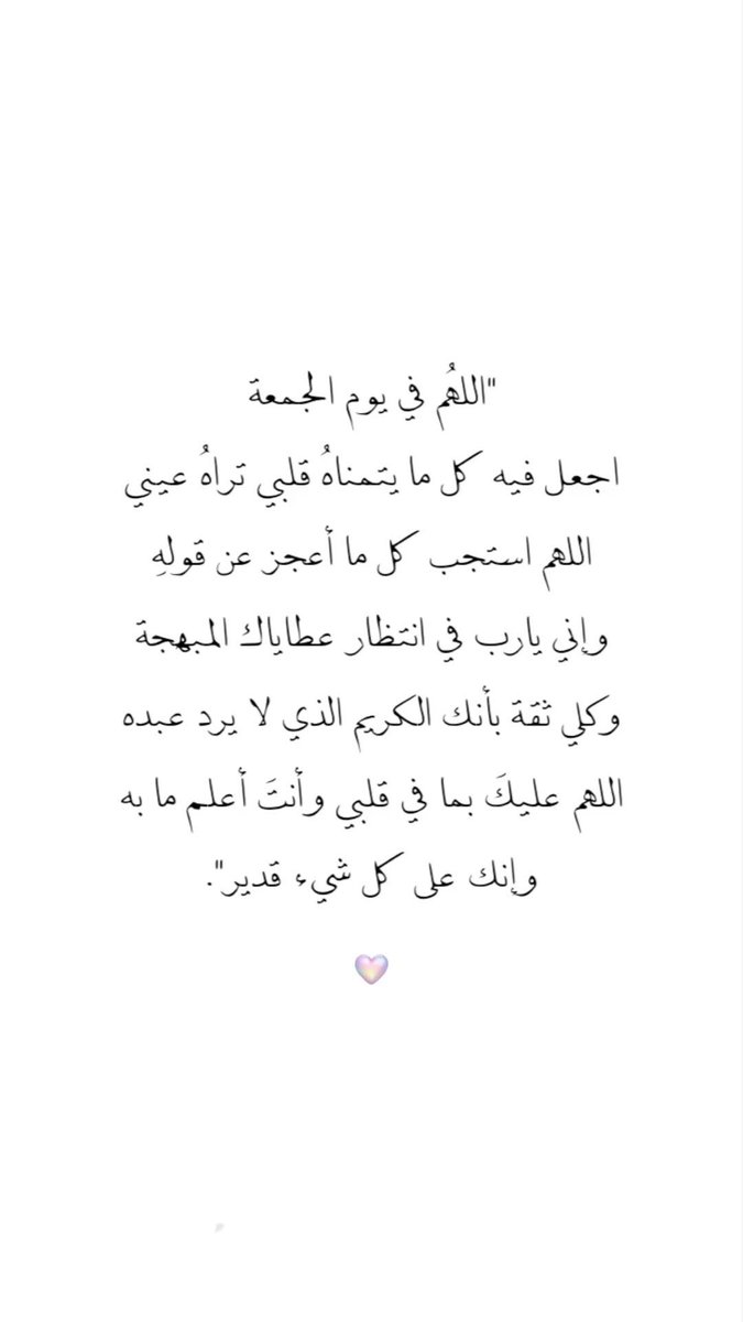 okox77's tweet photo. #يوم_الجمعه 

"ربِّ مكّن لي في الأرض، وآتِني من كلِّ شيءٍ سببًا، ويسّر لي الخير حيث كان" 🌿. https://t.co/cEWzIRlznm