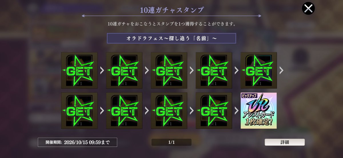 n_pandemo's tweet photo. 仗助→100連素体確保
AC→190連素引きナシ

オオオオオオオオッッッ‼️サ終阻止ッ‼️サ終全力阻止ッ‼️皆様の神引きを横目にッ‼️サ終阻止ッ‼️‼️‼️

過去のガチャ結果は引用を参照ください。

#オラドラを
#止めない
#サ終阻止
#サ終全力阻止
#ファインダー越しの私のサ終阻止
#サ終阻止界隈と繋がりたい https://t.co/p5QP6SPFEt