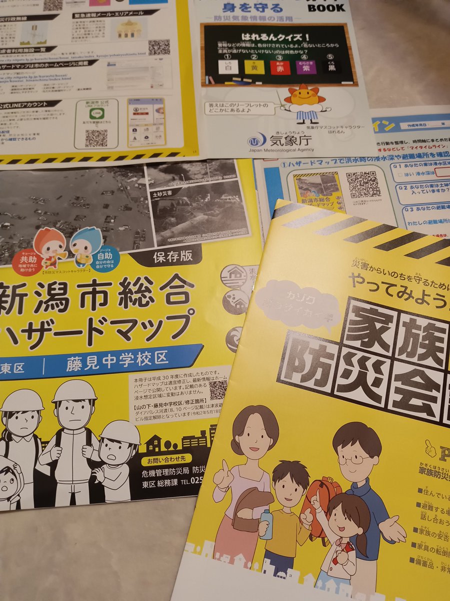 k_itoh0513's tweet photo. 地元防災士会の活動で中学校での防災学習、そして自治会の防災訓練での講師役をすることになりました。

昨今頻発する豪雨災害、そして台風被害には戦慄を覚えます。

いつ起きるか分からない災害に対し如何に命を守るか。
簡単なテーマではありませんが地域のお役に立てるよう務めたいと思います。 https://t.co/ksRL7UrJaR