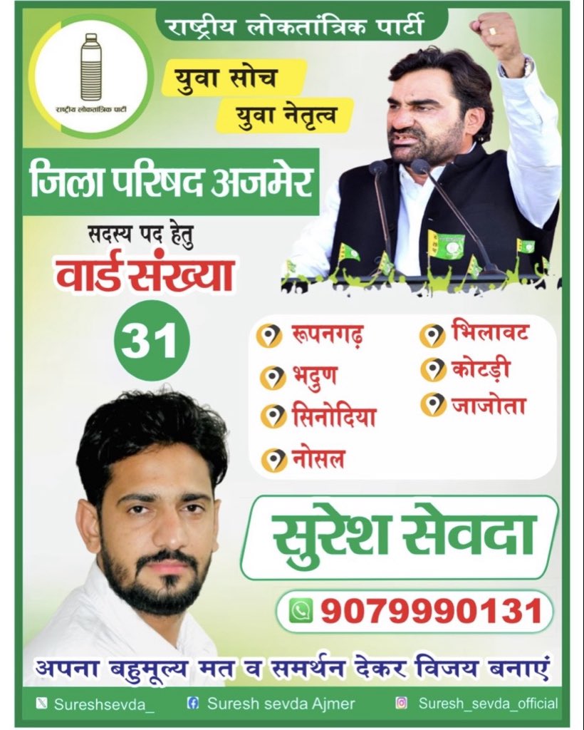 sureshsevda_'s tweet photo. VOTE &amp; SUPPORT 🔰 https://t.co/dYYp03OFcN