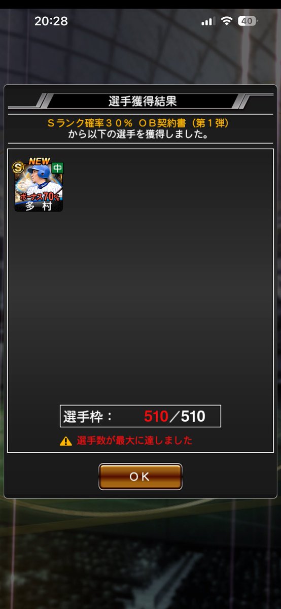 garimousan's tweet photo. 俺ソフトバンク純正ね...？
#プロスピA https://t.co/iq01oBsKqk