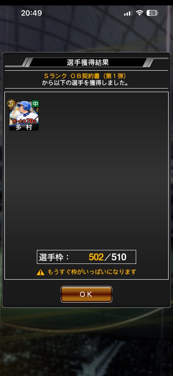 garimousan's tweet photo. 俺ソフトバンク純正ね...？
#プロスピA https://t.co/iq01oBsKqk