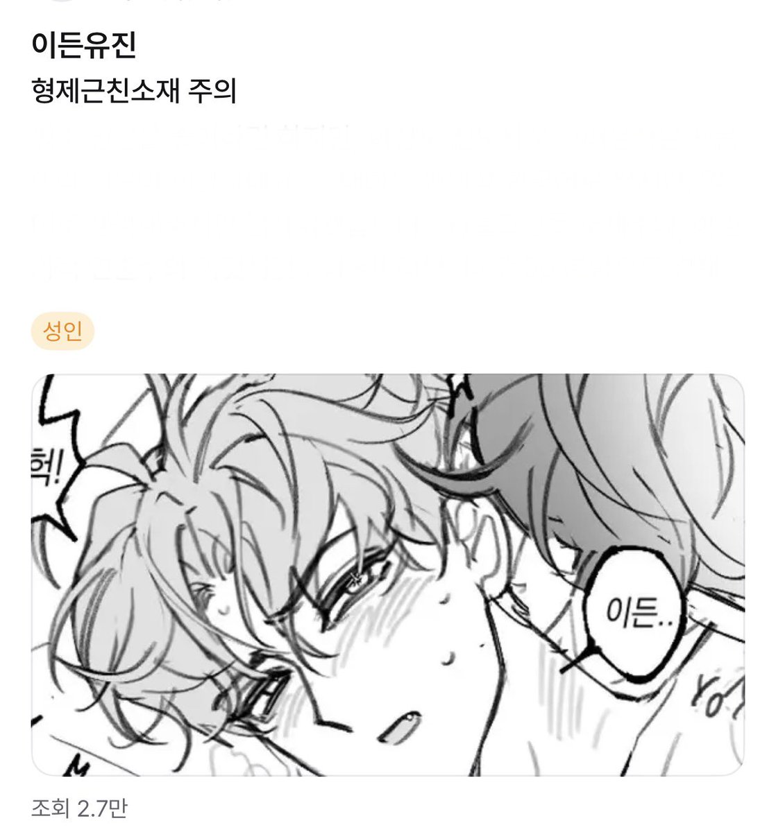 QwNCQA8BU169062's tweet photo. 안녕하십니까
추석을 맞이하여(?) 포타에 있는
친근한 형제 만화들 전부 9월26일 자정까지
무료공개 해두겠습니다.
다들 해피 추석되시길^_^❤️🔥(뮤단: 근친)

장르: 데못죽, 1룸조교님
포타 리스트와 링크는 타래봐주세요 https://t.co/GZBekQgPbq