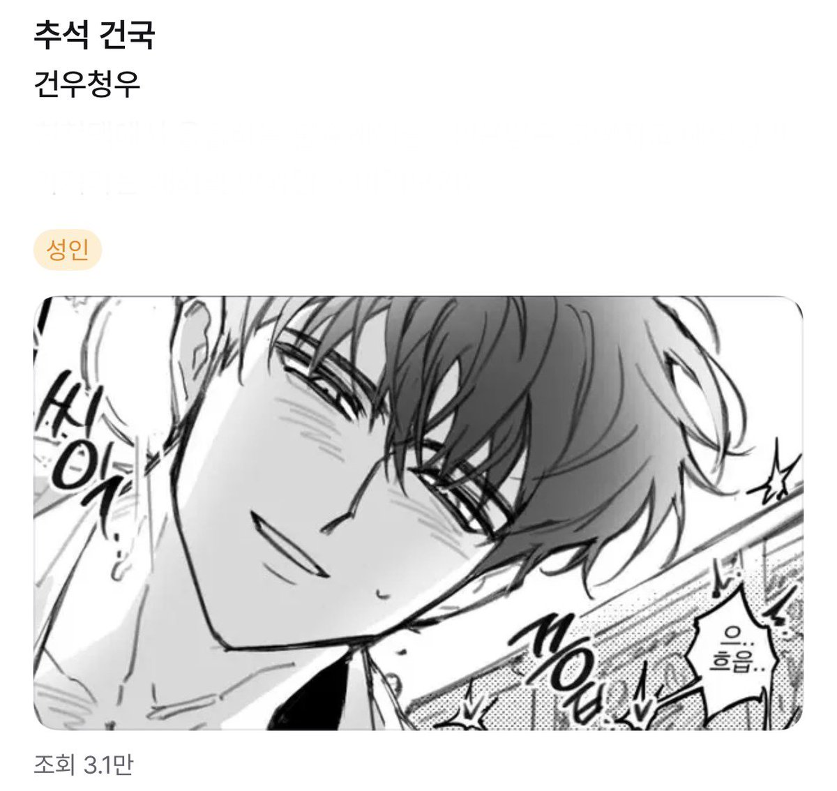 QwNCQA8BU169062's tweet photo. 안녕하십니까
추석을 맞이하여(?) 포타에 있는
친근한 형제 만화들 전부 9월26일 자정까지
무료공개 해두겠습니다.
다들 해피 추석되시길^_^❤️🔥(뮤단: 근친)

장르: 데못죽, 1룸조교님
포타 리스트와 링크는 타래봐주세요 https://t.co/GZBekQgPbq