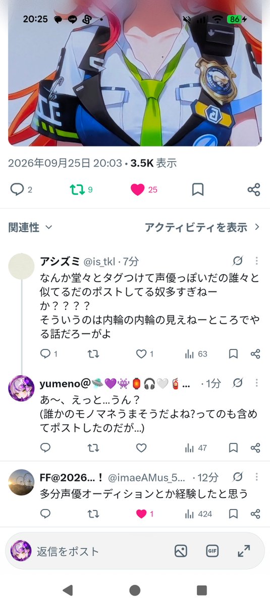yumeno052500's tweet photo. あの〜マジで萎えた(コメント)
＃百灯キョーコ初配信
本人がTwitterで教えてと言ってるので別に、良くないでしょうか?
そして、冷めるようなコメントしないでください。(オタクは夢持ちたいんです。)
何かポストをしているなかで不快に思うことがあるのであればDМにお願いします。 https://t.co/DCmnre0Q43