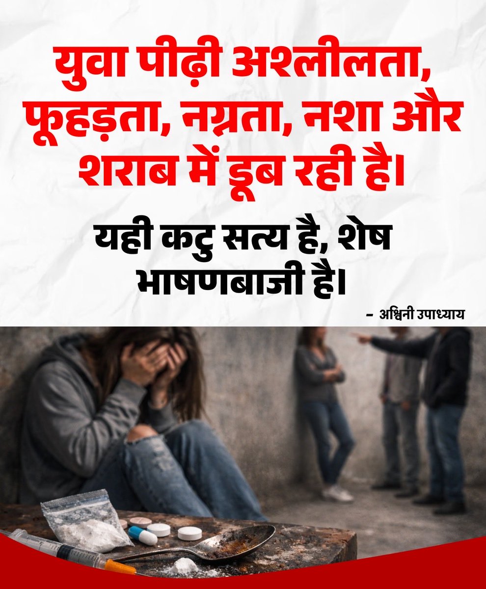 AshwiniUpadhyay's tweet photo. https://t.co/natCDdtEgg