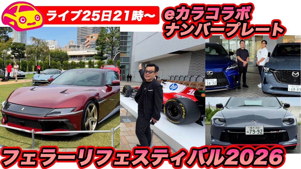 LOVECARS!TV! / 河口まなぶ【公式】 on X: 