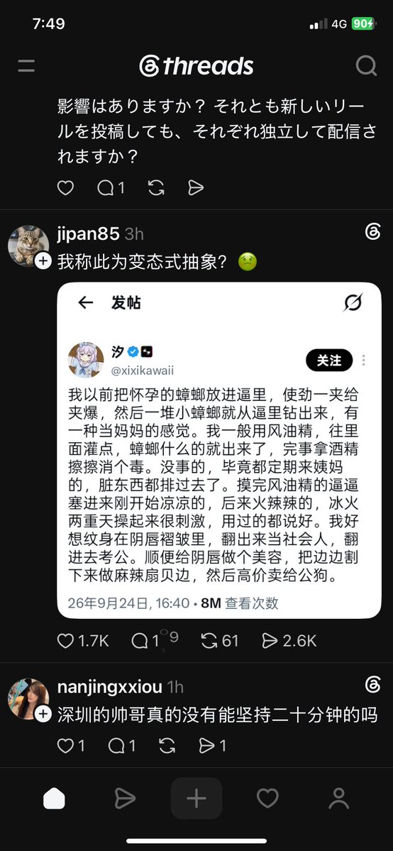 Mattityahu_o's tweet photo. @xixikawaii 你的帖子被中国人偷走，放到Threads上火了 https://t.co/PMDlpXN7ts