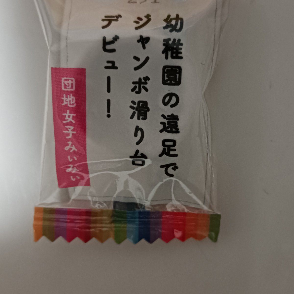 ZO_MA_JPN's tweet photo. あー僕が初めて滑ったの中3かも https://t.co/NL6AXP56wY