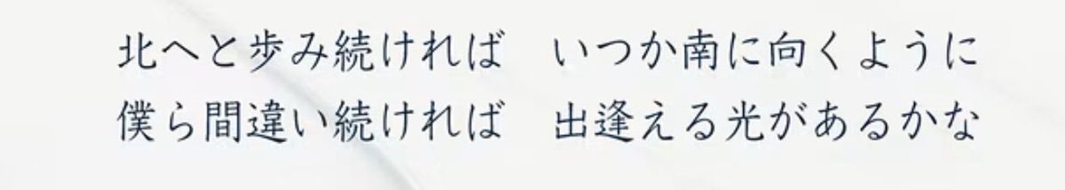 hesono_o89's tweet photo. RADの新曲歌詞が良すぎて感動してる https://t.co/R2WoiHmvVg