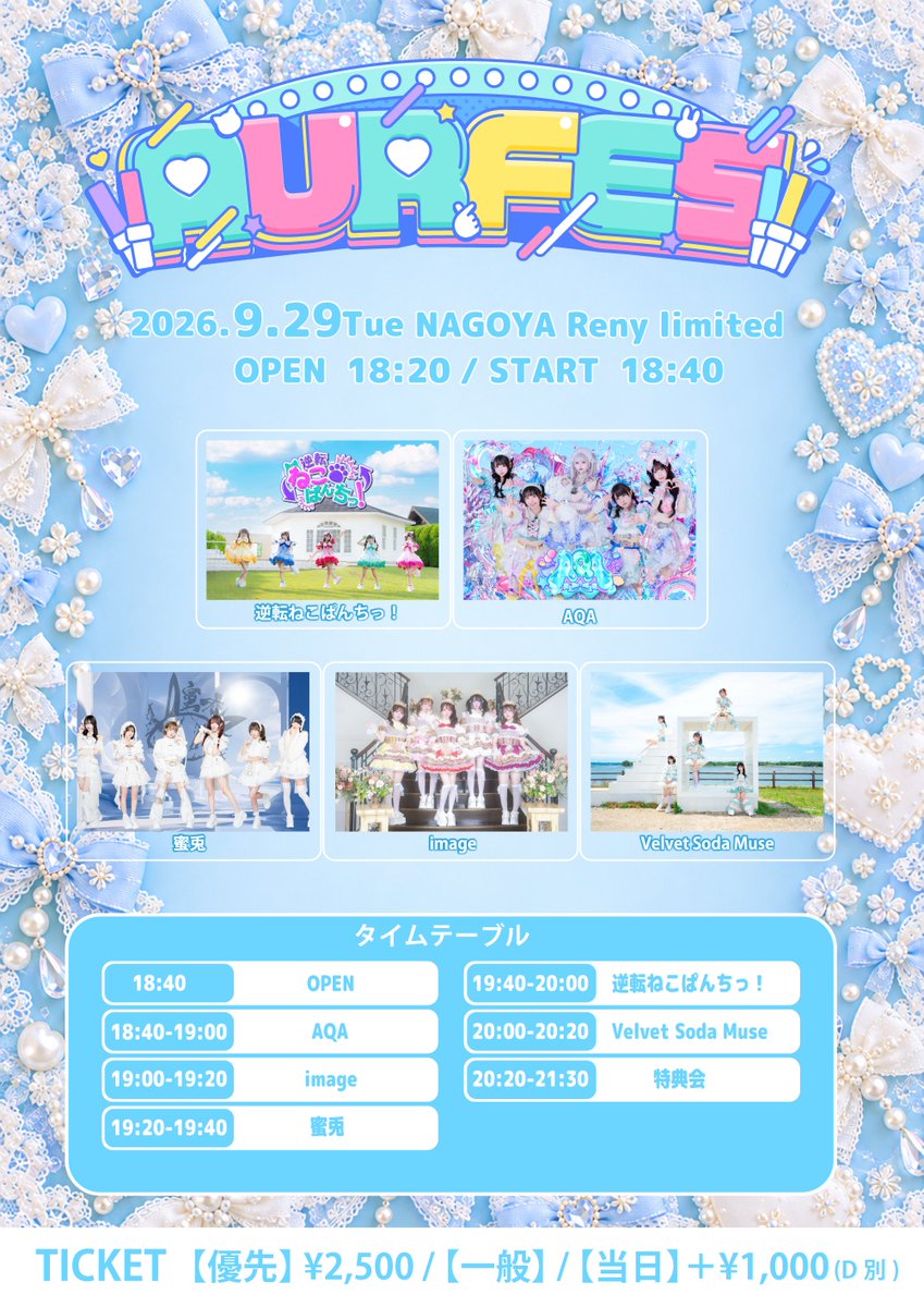 HNBN_official's tweet photo. 本日21時よりチケ発です！

🎟️チケット
https://t.co/87VBLGluNy
9/25(金)21:00〜販売開始

#蜜兎 #ハニバニ https://t.co/uqXrFORhei