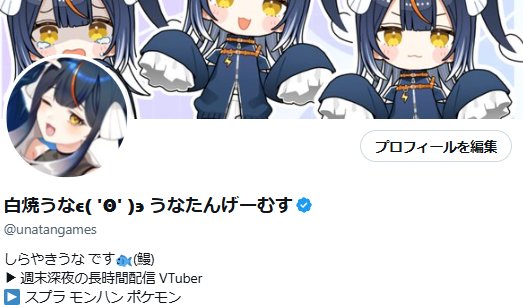 unatangames's tweet photo. 一週間おつかれさま！🐟

最近ずっと週末深夜に配信してるから
プロフィールもちょっと変えてみた！
（たぶん期間限定）

週末の夜更かし勢のみなさま
よかったらのぞきに来てください〜！(*^-^*)🎶🎶 https://t.co/gYjcT3x583