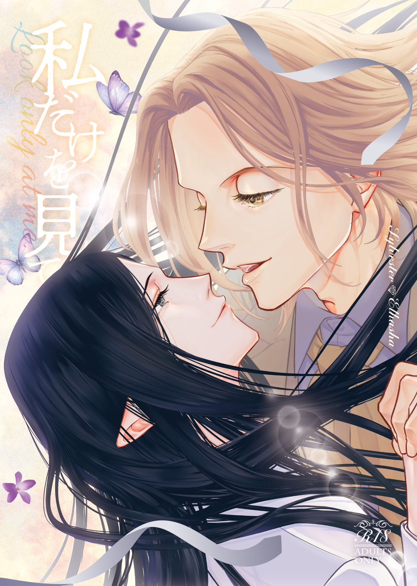 nerinekunzite's tweet photo. 10/11 まさに熱狂！西2ホールテ40b
シルエル新刊サンプルです！

R18/A5/40P/700円

ツリーにサンプル続きます。
(1/3) https://t.co/TCSlJe22VO