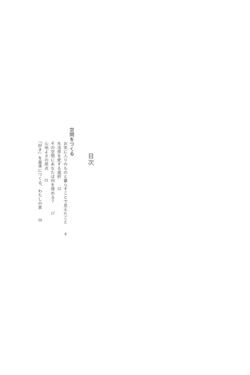 _haliving's tweet photo. 初めての自主制作本ができました📘
素直な気持ちに自信が持てなかったわたしが、「好き」やときめきから「自分らしさ」の輪郭を見つけるまで。
5年間書き溜めた文章から暮らしにまつわるものを厳選し、今までの集大成となる一冊です。

この本を携えて、新たな出会いがありますように。￼ https://t.co/uxRxMZk0uV