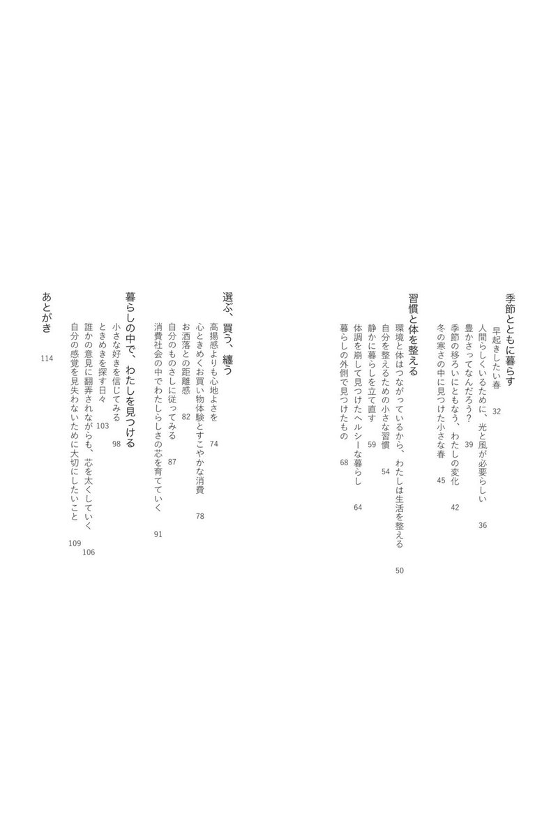 _haliving's tweet photo. 初めての自主制作本ができました📘
素直な気持ちに自信が持てなかったわたしが、「好き」やときめきから「自分らしさ」の輪郭を見つけるまで。
5年間書き溜めた文章から暮らしにまつわるものを厳選し、今までの集大成となる一冊です。

この本を携えて、新たな出会いがありますように。￼ https://t.co/uxRxMZk0uV
