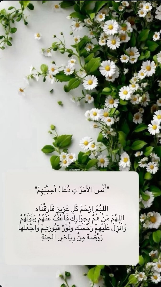 okox77's tweet photo. اللهم اسقِ قبورهم بفيض من جنتك واغفر لهم وأرحمهم وأسكنهم فسيح جناتك 🤲
#يوم_الجمعه
#ساعه_استجابة https://t.co/BypIY3FCoF