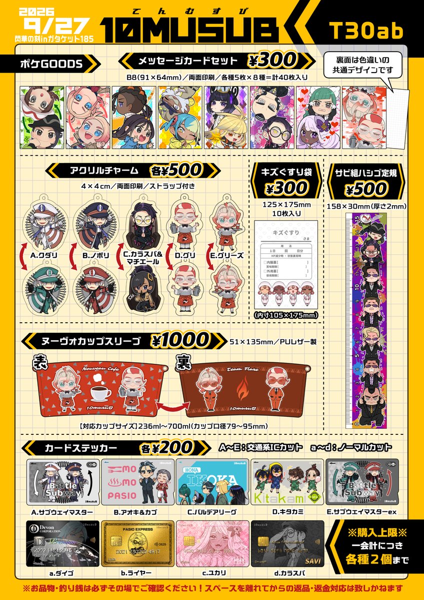 komori1031's tweet photo. 9/27開催ガタケット185のお品書きです。
当日は【T30ab／10musuB】にて頒布いたします。

↓各本のサンプルリンク一覧をpixivのキャプションに載せてありますのでご活用ください。
https://t.co/C1uZbFHTTE

２年ぶり２回目のガタケ参戦です！
新しいものは間に合いませんでしたが、新潟初頒布の物は結構あります。
差し入れはお返し分も含め沢山作っていきます！