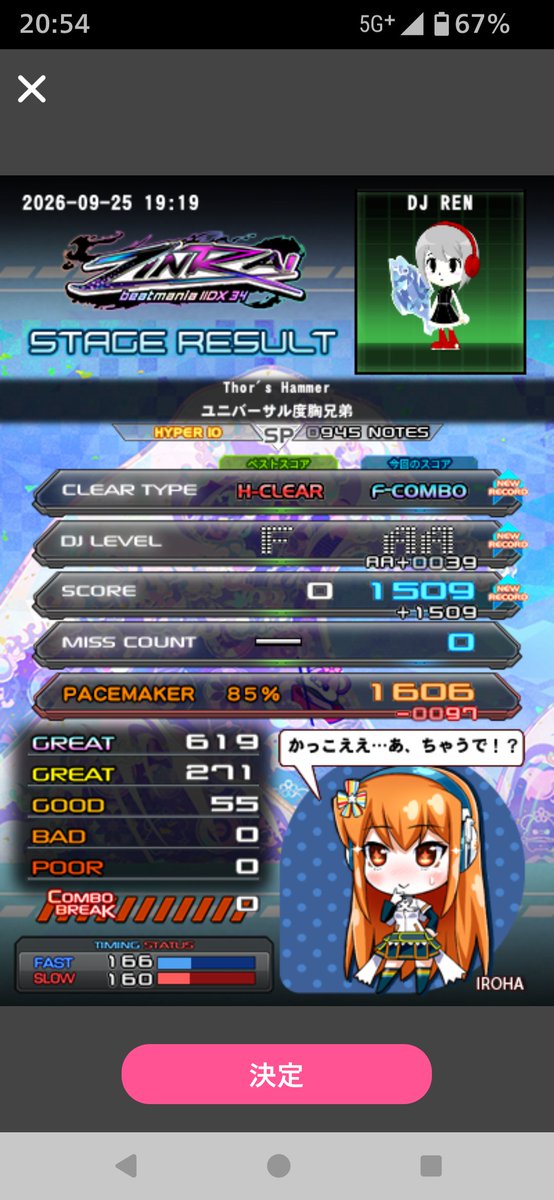 Ren_LSV's tweet photo. 今日の戦果　ピーク120乗った。ダーティありがとう　ノーツ120はもう無理。物量見えないから12更新も無理　となるとFCよな https://t.co/mD0tMgrcwG