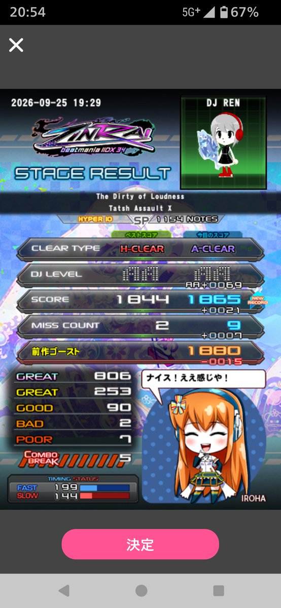 Ren_LSV's tweet photo. 今日の戦果　ピーク120乗った。ダーティありがとう　ノーツ120はもう無理。物量見えないから12更新も無理　となるとFCよな https://t.co/mD0tMgrcwG