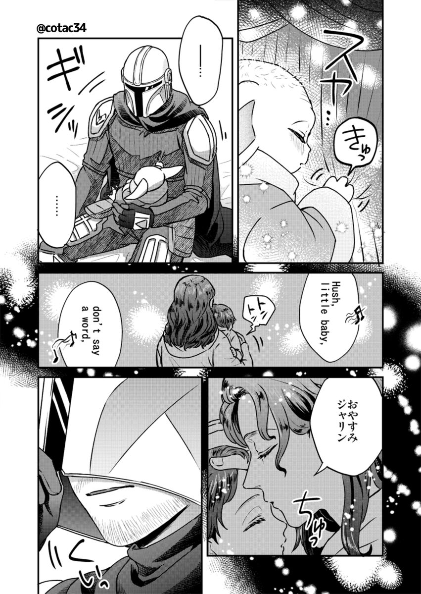 cotac34's tweet photo. ねんねの時に上手に寝れなくてむずがるグーちゃんをあやして寝かしつけるマンドーパパ https://t.co/HIXHngEtNq