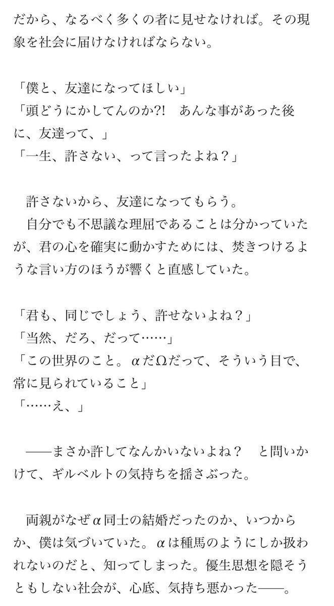 juouj_off's tweet photo. 痛みとやさしさ。怒りと祈り。
____ #露普 #イヴァギル ☾⋆オメガバース https://t.co/Dk5zHjVjos