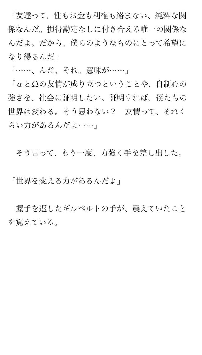juouj_off's tweet photo. 痛みとやさしさ。怒りと祈り。
____ #露普 #イヴァギル ☾⋆オメガバース https://t.co/Dk5zHjVjos