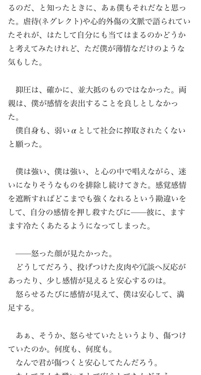 juouj_off's tweet photo. 痛みとやさしさ。怒りと祈り。
____ #露普 #イヴァギル ☾⋆オメガバース https://t.co/Dk5zHjVjos