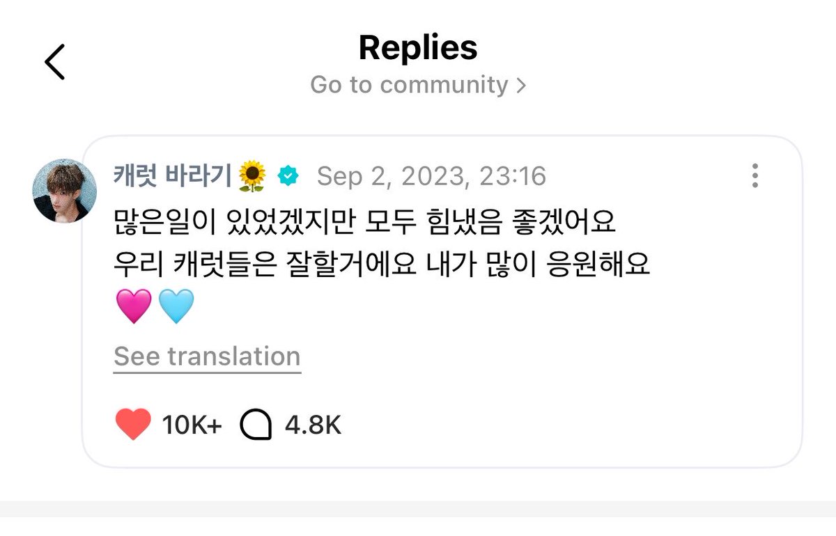 KyeomsBaekery's tweet photo. — D-529♡

ending the day with a little message from dokyeom🥹 you’ve worked so hard this week too!🤍

🐰: I know there must have been a lot going on, but I hope you all stay strong
Our carats will do well, I’m cheering you all on a lot
🩷🩵 https://t.co/VxvhSi4nTm