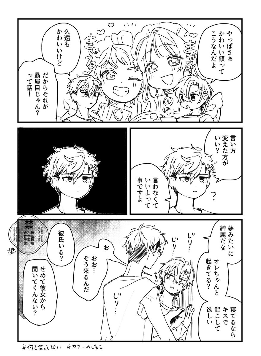 lanrekichancawa's tweet photo. 集合 https://t.co/8WCq6D2jBC