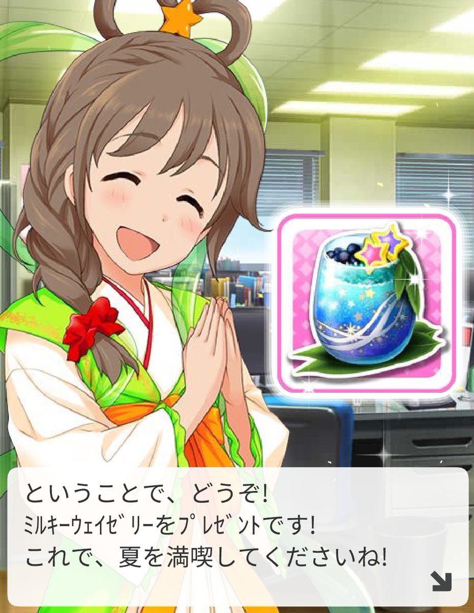 nino_minagawa's tweet photo. ちひろさんが季節の何かにかこつけたり、しれっとコスプレしながらログボくれてた時代を懐かしく思う今日このごろ。久々になんかおもしろﾛｸﾞﾎﾞ欲しいなぁ。 https://t.co/6AZWn8ga66